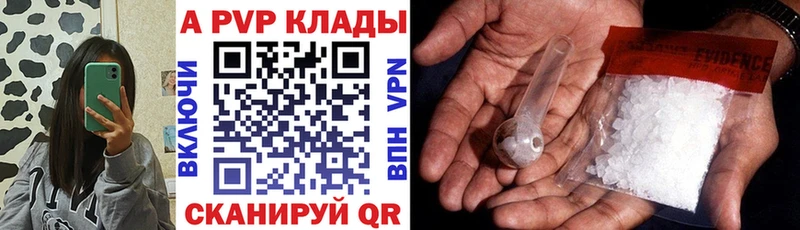 Купить где  Балабаново  А ПВП Crystall 